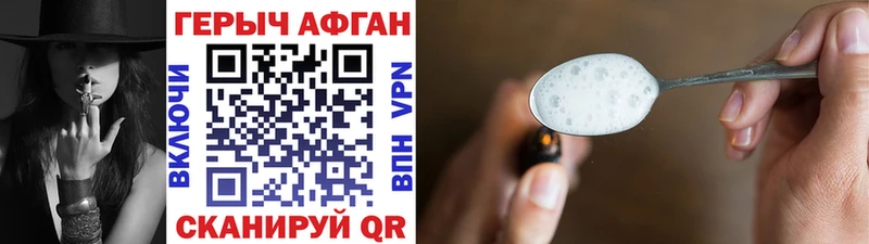 Героин VHQ  Купить  Балей 