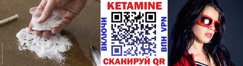 Купить закладки  Балей  КЕТАМИН VHQ 