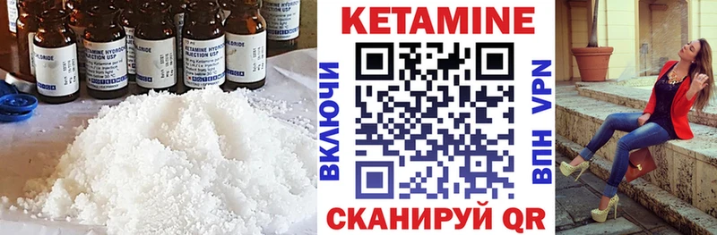 КЕТАМИН VHQ Балей