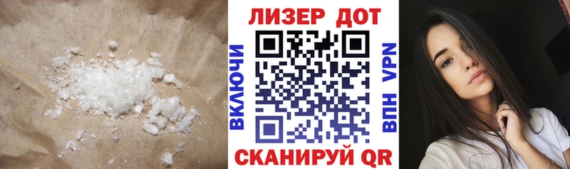 LSD-25 экстази кислота  Купить  Балей 