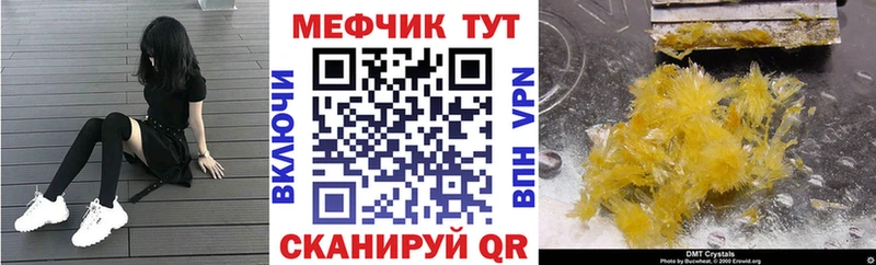 МЯУ-МЯУ mephedrone  Купить где  Балей 