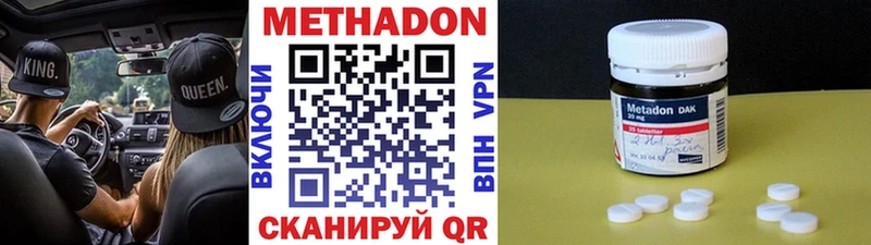 Метадон VHQ  Купить  Балей 