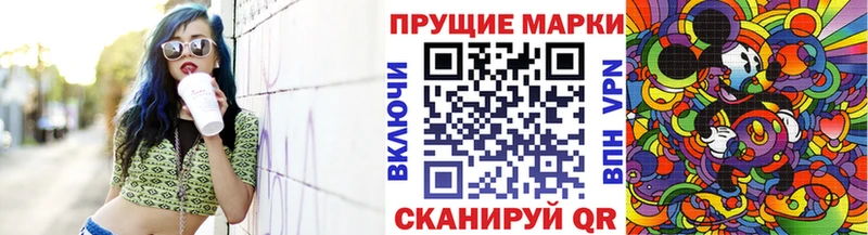 Марки NBOMe 1,5мг Балей