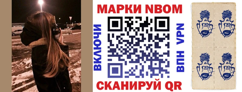 Марки N-bome 1500мкг  Купить закладки  Балей 